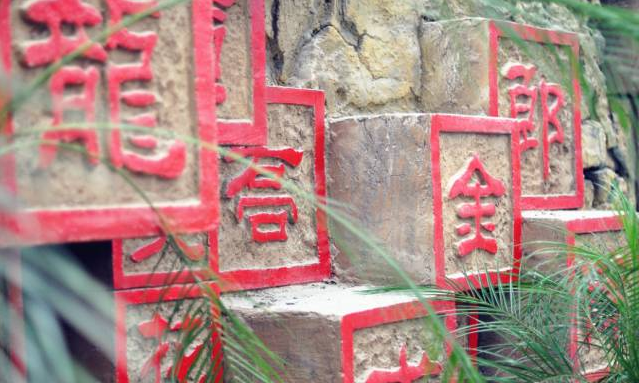 百家姓景觀墻