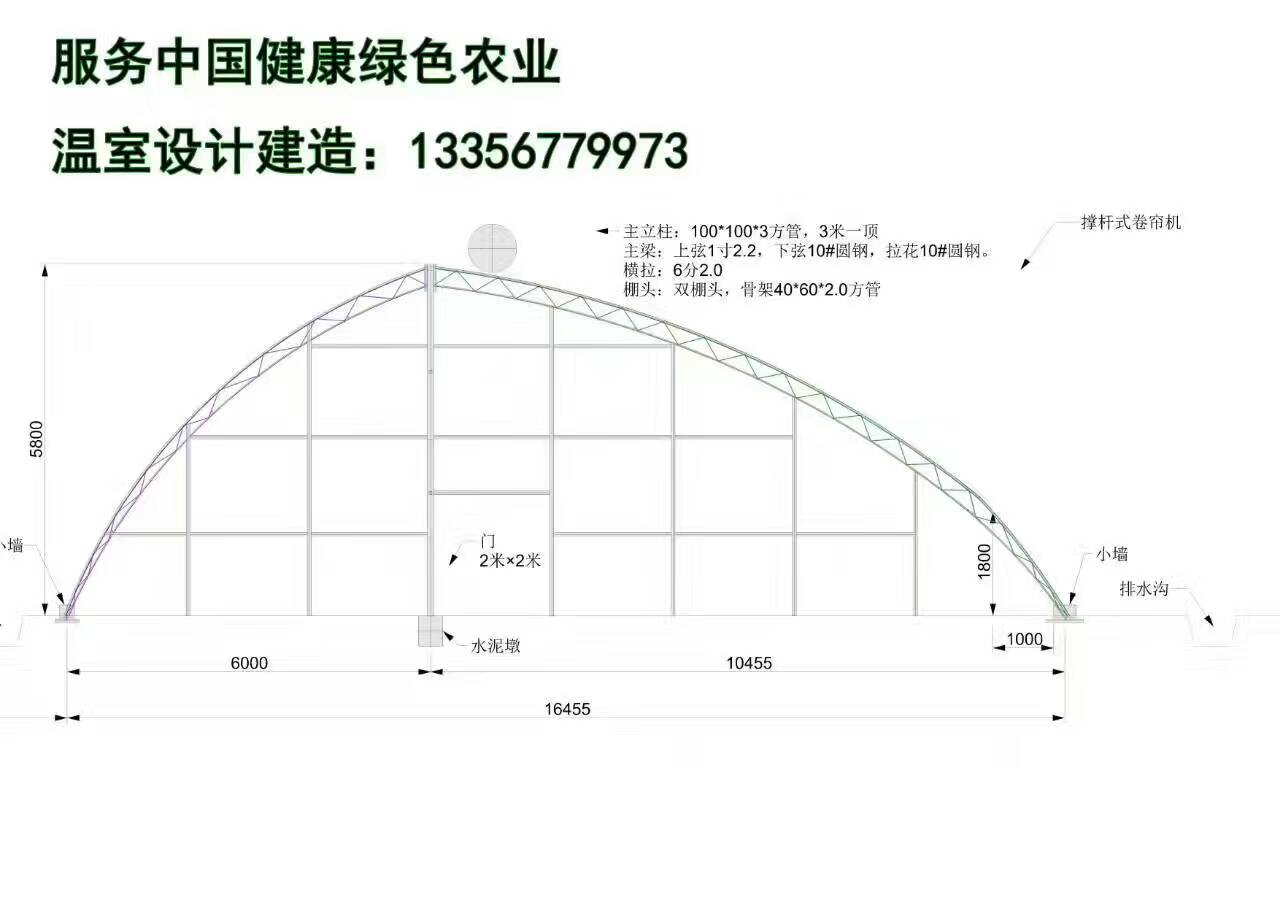 日光溫室