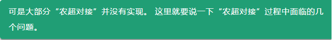 面臨的問題.png