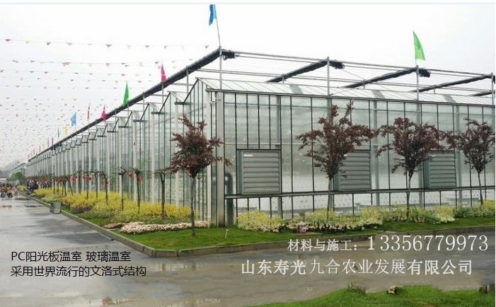 PC陽光板溫室