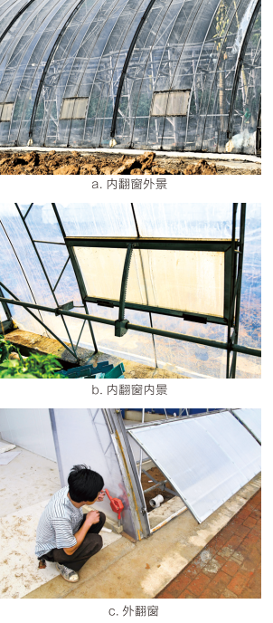 滑蓋式日光溫室通風系統(tǒng).png